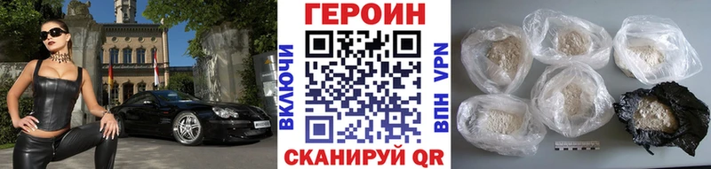 ГЕРОИН афганец  Купить закладки  Горняк 